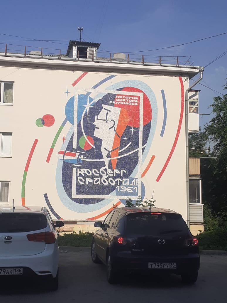 Монументальное мозаичное полотно «Косберг сработал»