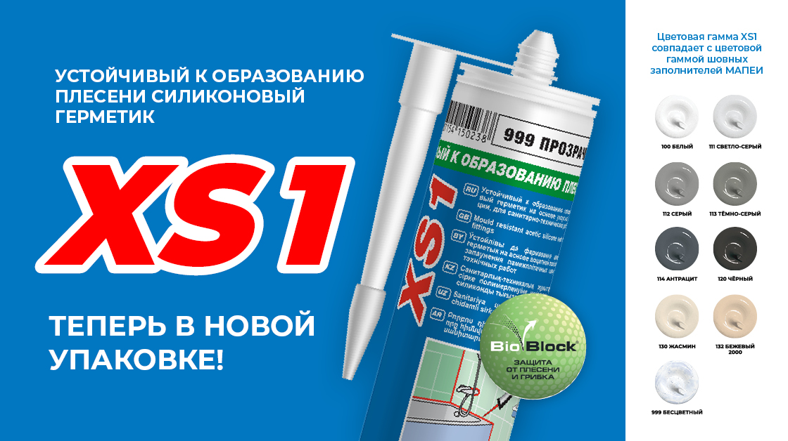 Новый вид упаковки XS1