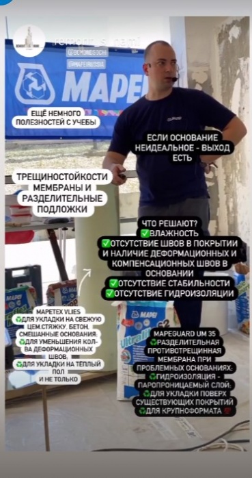 Семинар по укладке керамической плитки и керамогранита