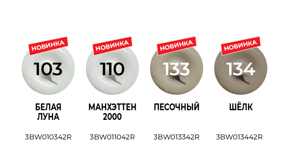 Mapei_26-Rassika_XS1_New_Colors_1120x628_2105_4.jpg