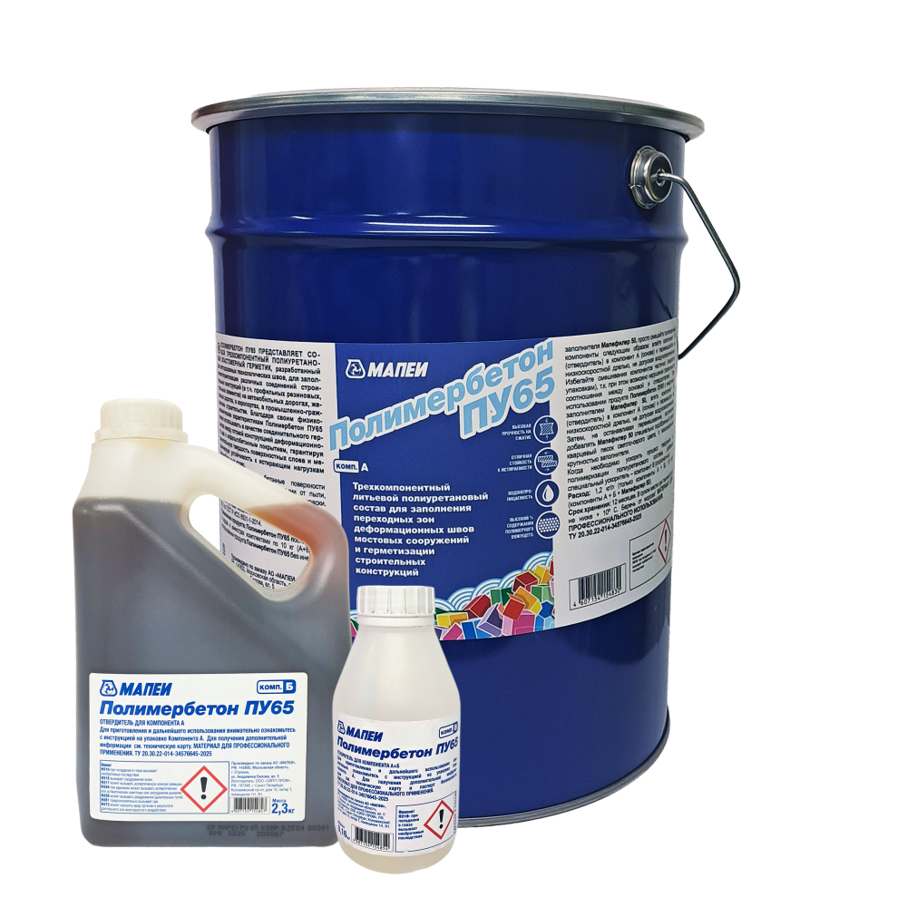 Полимербетон ПУ65