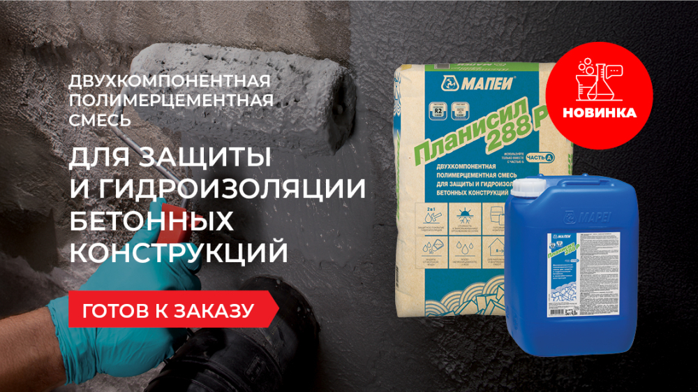 Планисил 288 Р готов к заказу