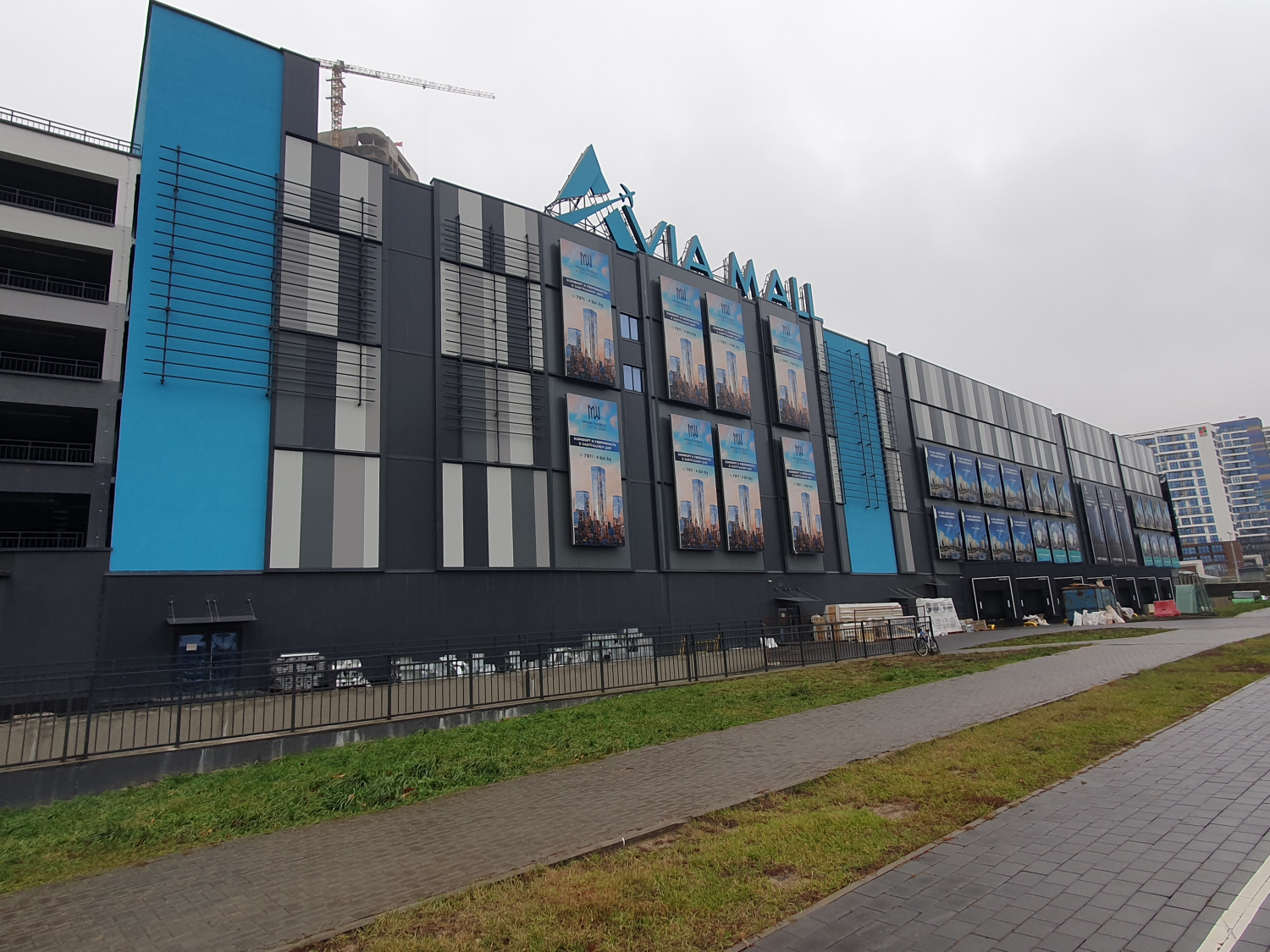 Торгово-общественный центр «Avia Mall»