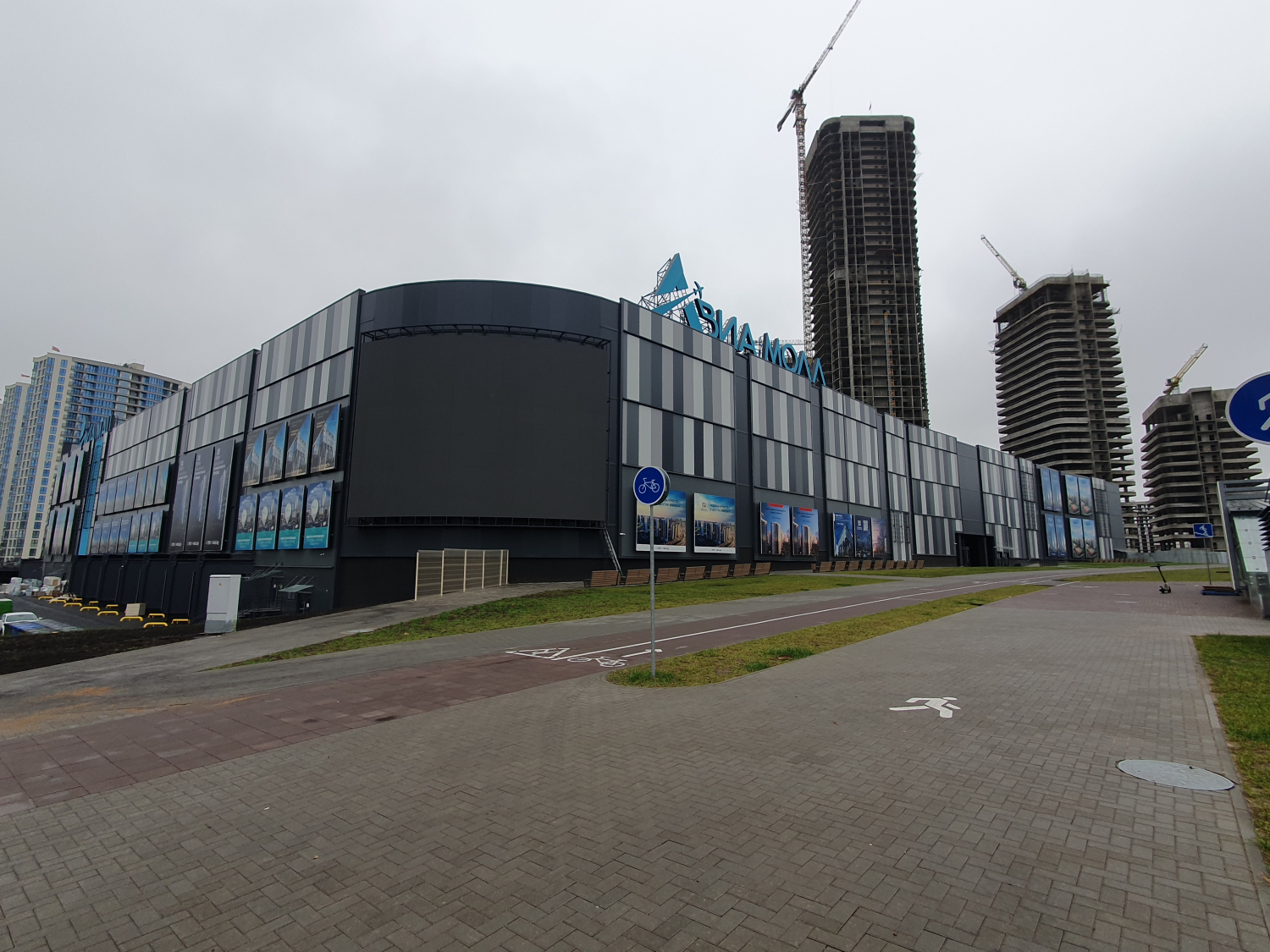 Торгово-общественный центр «Avia Mall»