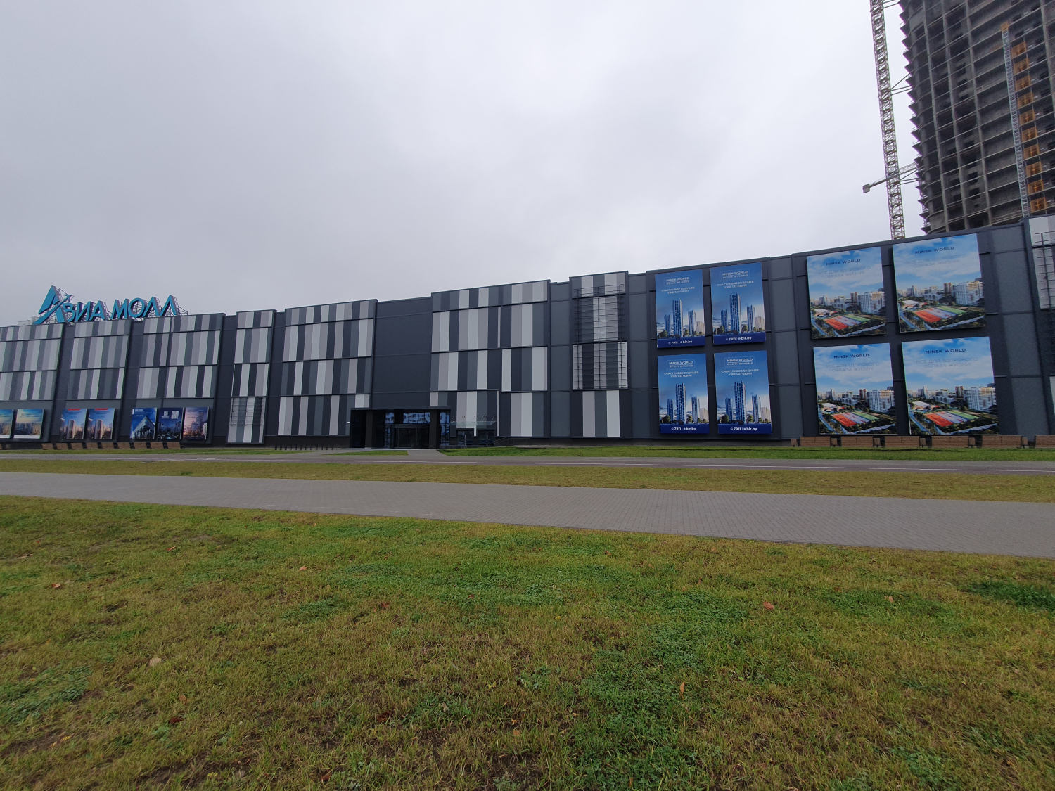 Торгово-общественный центр «Avia Mall»