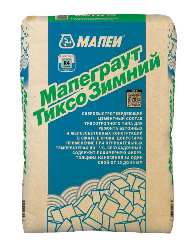 Мапеграут Тиксо Зимний