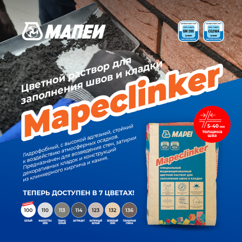 Расширение цветовой палитры Mapeclinker