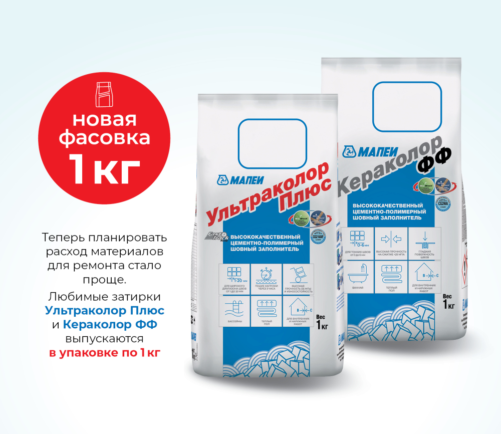 Ультраколор Плюс и Кераколор ФФ теперь и 1 кг