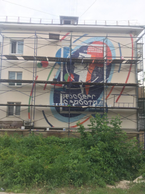 Монументальное мозаичное полотно «Косберг сработал»