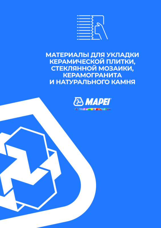 Материалы для укладки керамической плитки, стеклянной мозаики, керамогранита и натурального камня