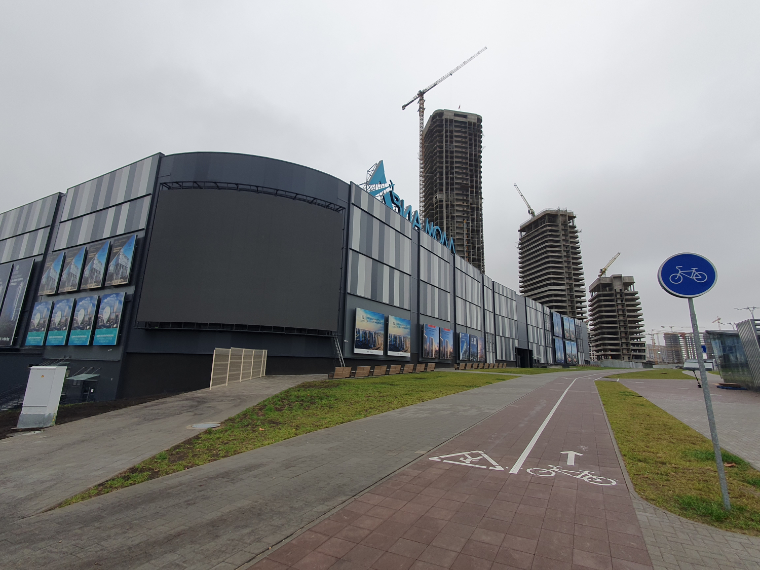 Торгово-общественный центр «Avia Mall»