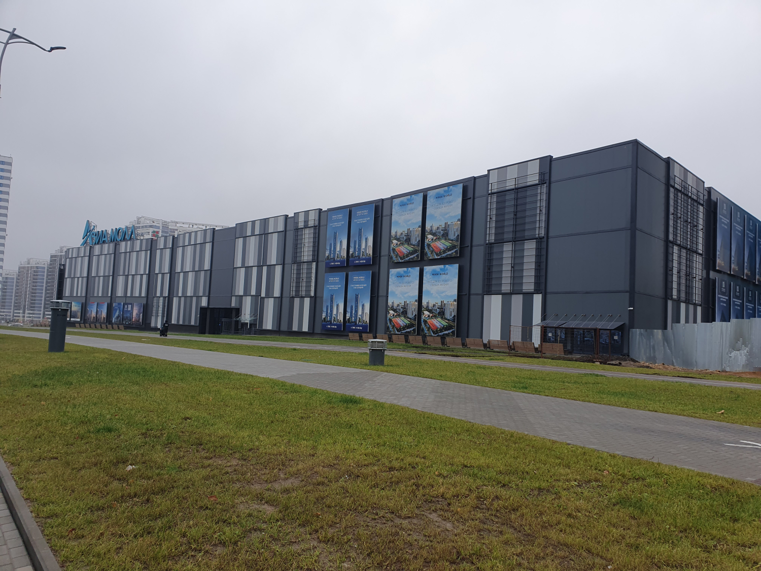 Торгово-общественный центр «Avia Mall»