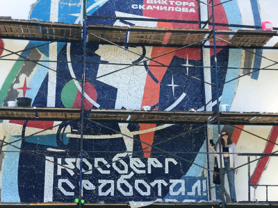 Монументальное мозаичное полотно «Косберг сработал»