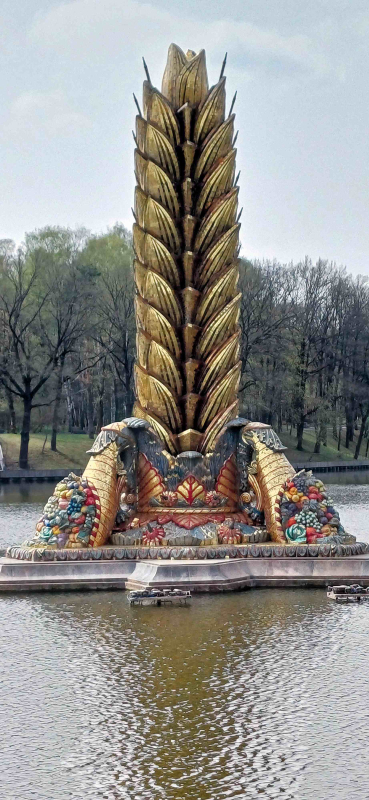 Фонтан "Золотой колос"