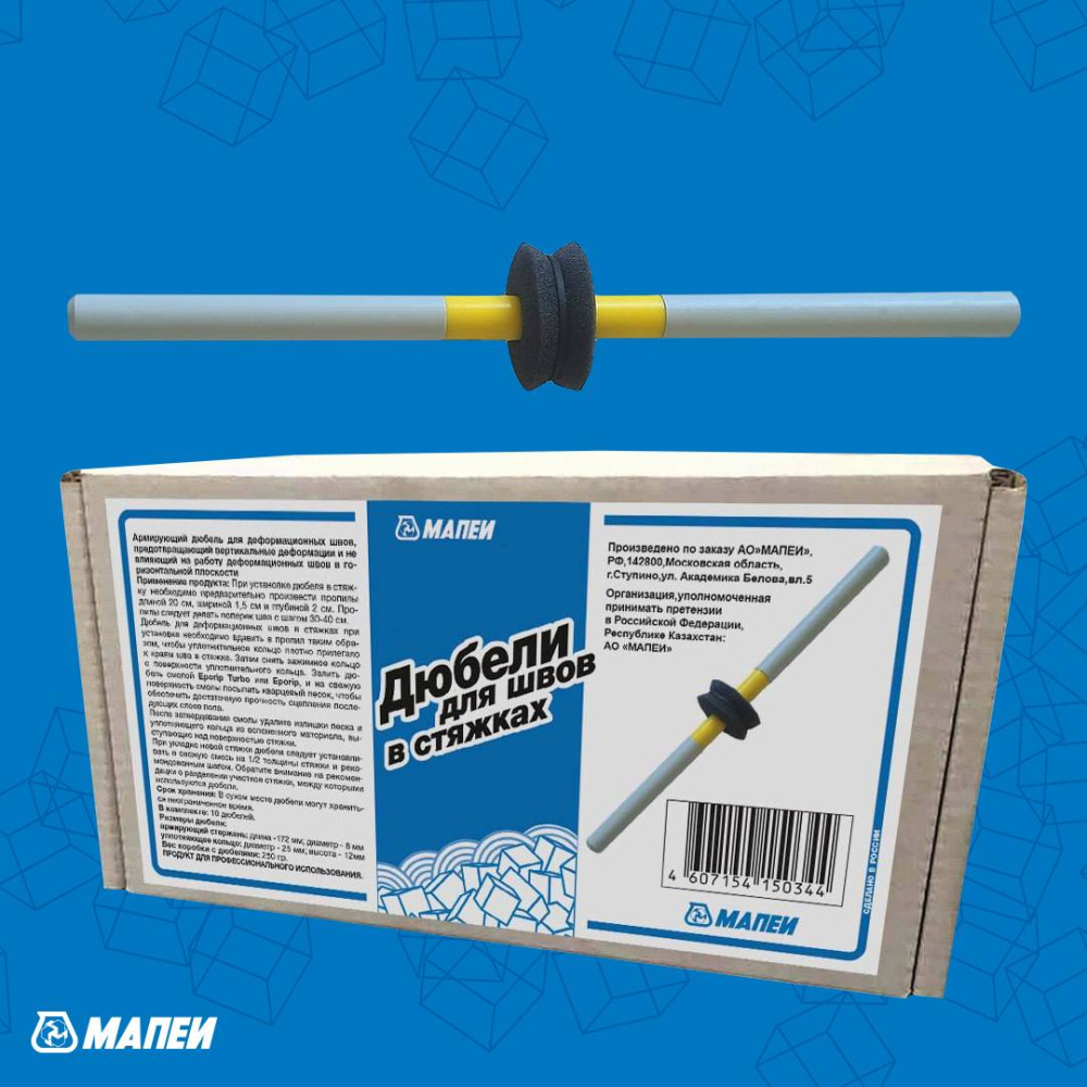 Дилатационные дюбели для швов в стяжках