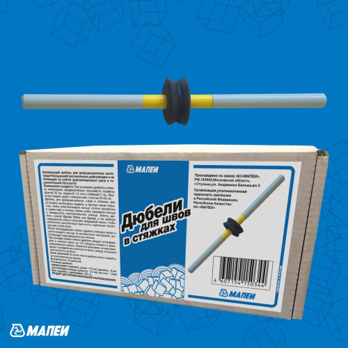 Дилатационные дюбели для швов в стяжках